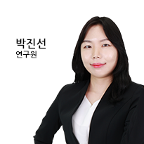 박진선 연구원